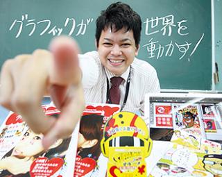 専修学校 I.D.A インターナショナルデザインアカデミー