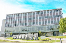 熊本保健科学大学 