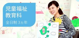 専修学校熊本ＹＭＣＡ学院 