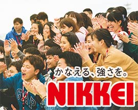 専門学校　那覇日経ビジネス