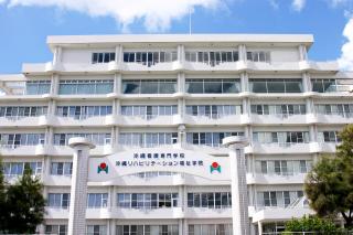 医療法人おもと会 沖縄リハビリテーション福祉学院