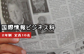 学校法人 南星学園　サイ・テク・カレッジ那覇