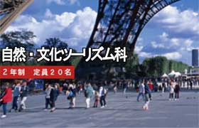 学校法人 南星学園　サイ・テク・カレッジ那覇