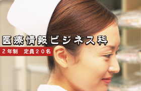 学校法人 南星学園　サイ・テク・カレッジ那覇