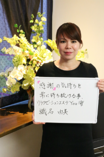 リラクゼーションエステyou海