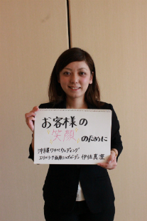 ワタベウェディング株式会社　