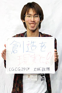 CGCGスタジオ株式会社 大城　政勝