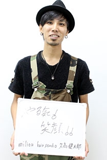 milieu hairstudio 久高　健太郎