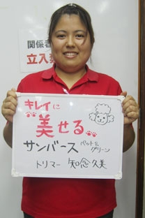 サンバース ペット&グリーン