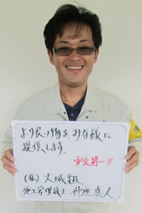 株式会社　大城組