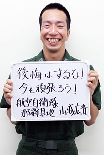 航空自衛隊　那覇基地