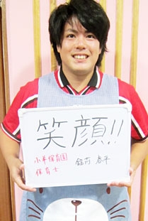 小羊保育園 銘苅純平