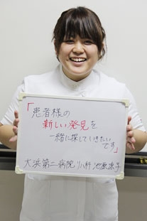 医療法人おもと会　大浜第二病院