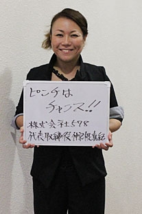 株式会社578（KO菜YA） 仲宗根真紀