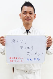 海洋博公園・植物管理チーム（熱帯ドリームセンター担当）