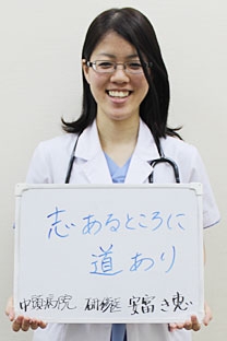 社会医療法人敬愛会　中頭病院　 安富　き恵