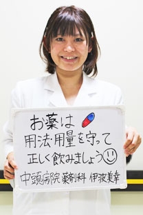 社会医療法人敬愛会　中頭病院