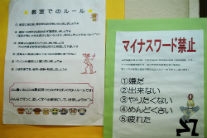 NPO法人エンカレッジ 浦崎千春