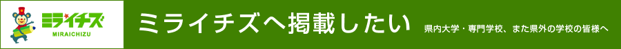 学校の資料請求をする